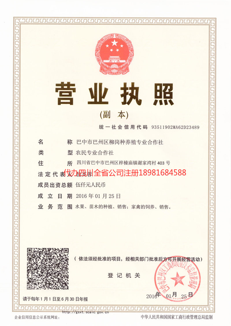 宜城宜城柳岗种养殖专业合作社