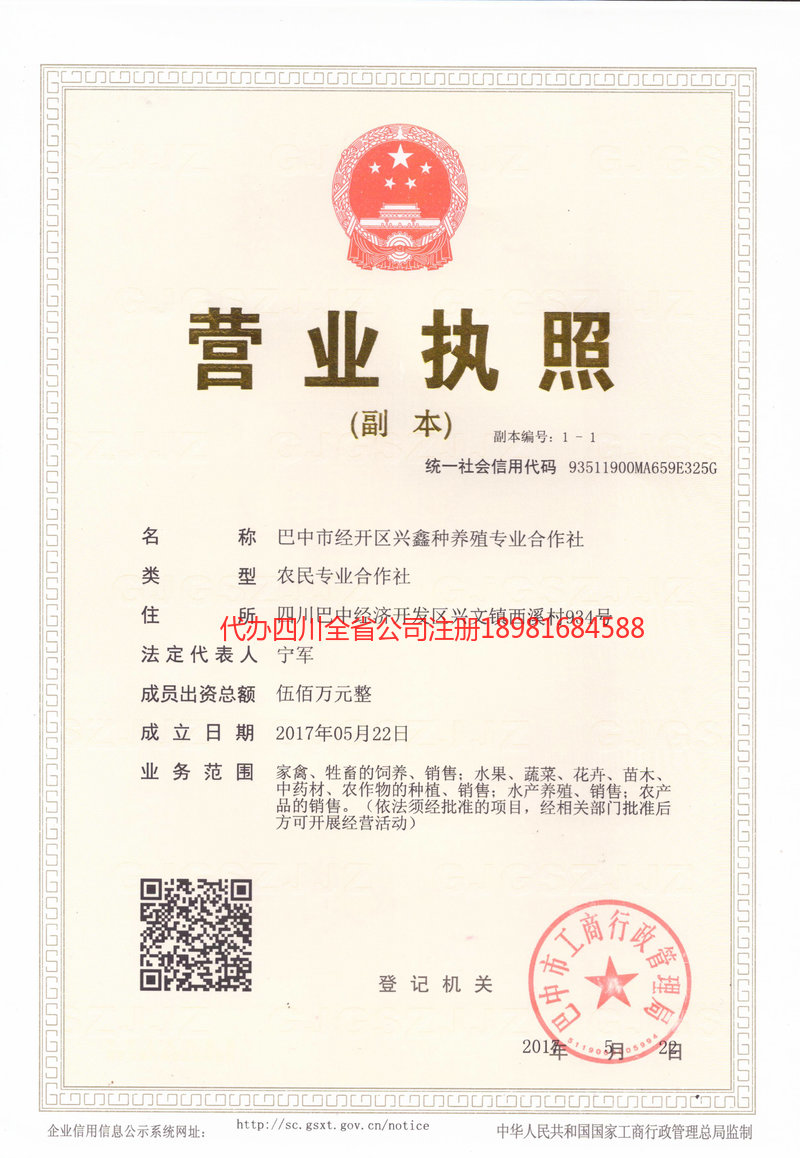 宜城宜城兴鑫种养殖专业合作社